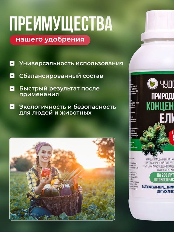 Антистресс для растений / стимулятор роста для растений комнатных Чудозём 1 л
