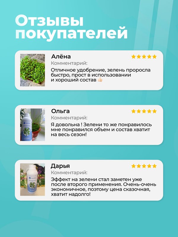 Антистресс для растений комнатных / органическое эко удобрение для комнатных цветов ArPeBio