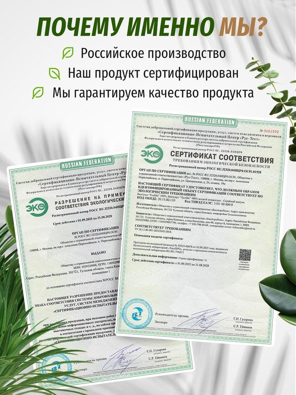 Органическое экоудобрение для комнатных растений спатифиллума, замиокулькаса EcoLike 250 мл