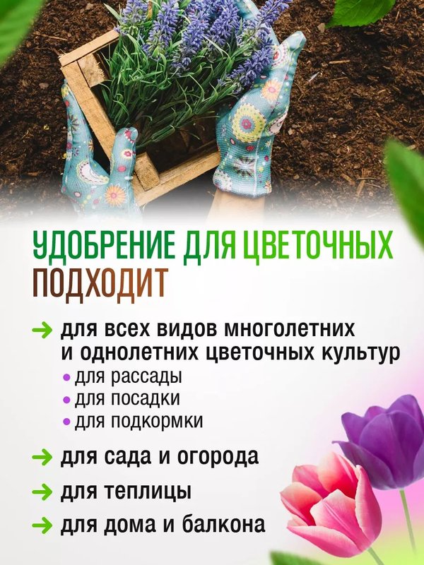 Осеннее удобрение для цветов садовых жидкое ЭКОСС 1литр концентрат / удобрение осеннее для роз, хризантем