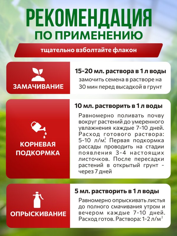 Удобрение для огурцов кабачков патиссонов/ подкормка для огурцов жидкая EcoLike 500 мл