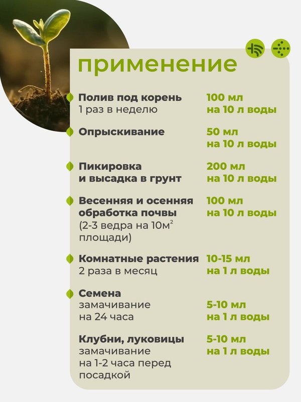 Органическое удобрение для рассады овощей / подкормка для огурцов и помидоров на подоконнике / стимулятор роста и корнеобразования ArPeBio 2 л