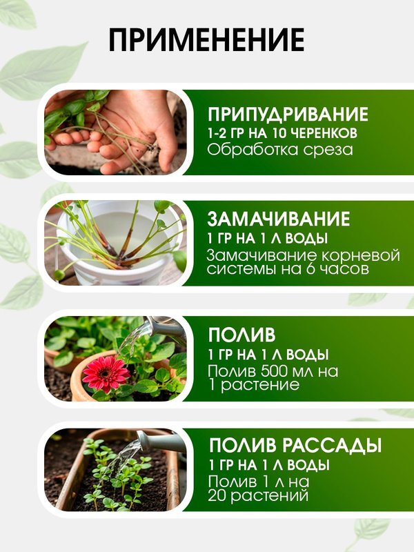 Корневин для растений для хвойных, для роз и комнатных цветов универсальный 250 гр