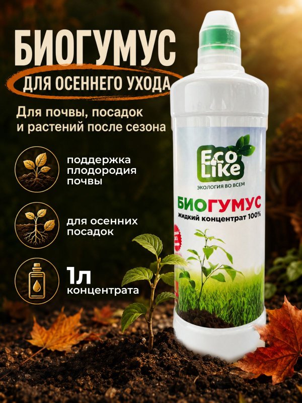 Удобрение для огурцов кабачков патиссонов/ подкормка для огурцов жидкая EcoLike 500 мл