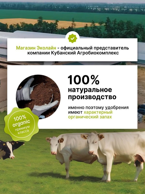 Осеннее удобрение для цветов садовых жидкое ЭКОСС 1литр концентрат / удобрение осеннее для роз, хризантем