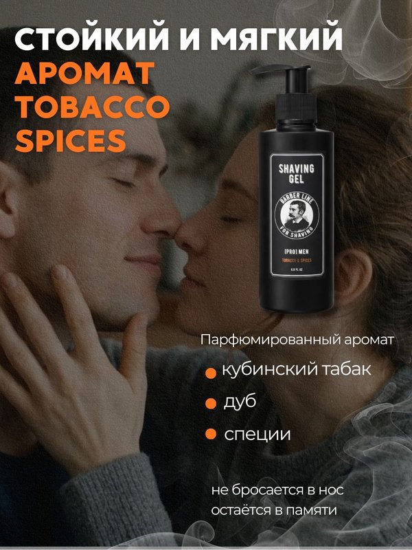 Гель для бритья мужской, прозрачный, Barber line, аромат Сандал и цитрус, 250 мл