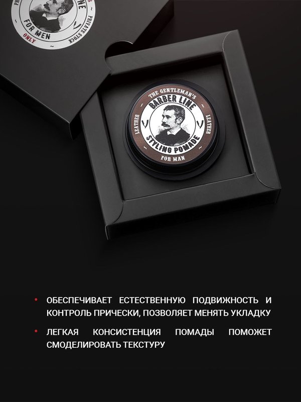 Подарочный набор для мужчин, Barber line Black Smoke, бальзам для бороды 30 мл и паста для волос 30 мл