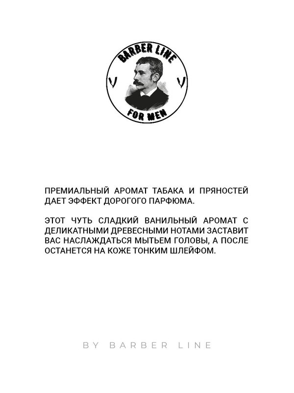 Подарочный набор для мужчин, шампунь для волос мужской 300 мл и Шампунь для бороды без SLS 200 мл, аромат Black Smoke