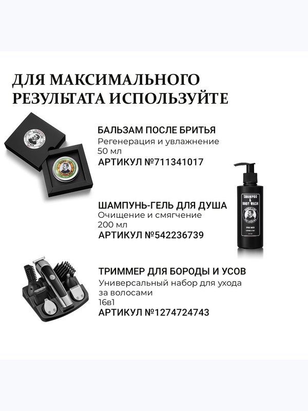 Гель для бритья мужской, прозрачный, Barber line, аромат Сандал и цитрус, 250 мл