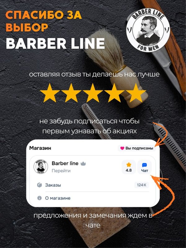 Шампунь мужской и гель для душа, 2 в 1, Barber line, аромат Leather & Salt, 500 мл