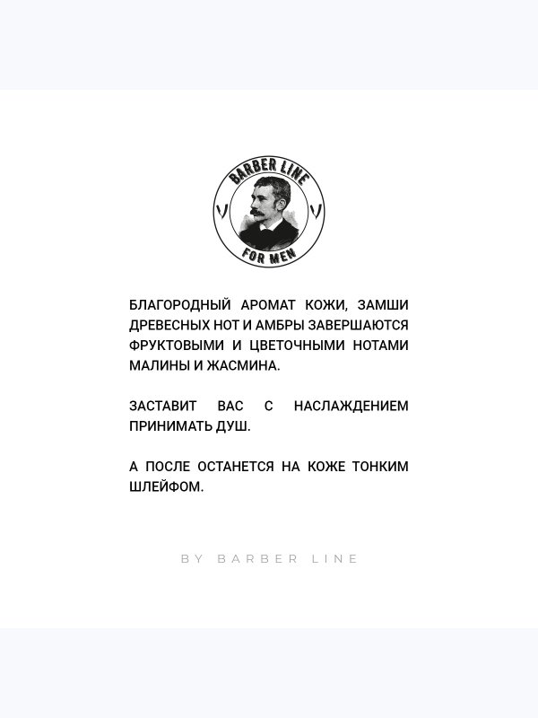 Подарочный набор для мужчин, Шампунь-гель для тела 2 в 1 Leather 500 мл и Кондиционер для волос Leather 300 мл
