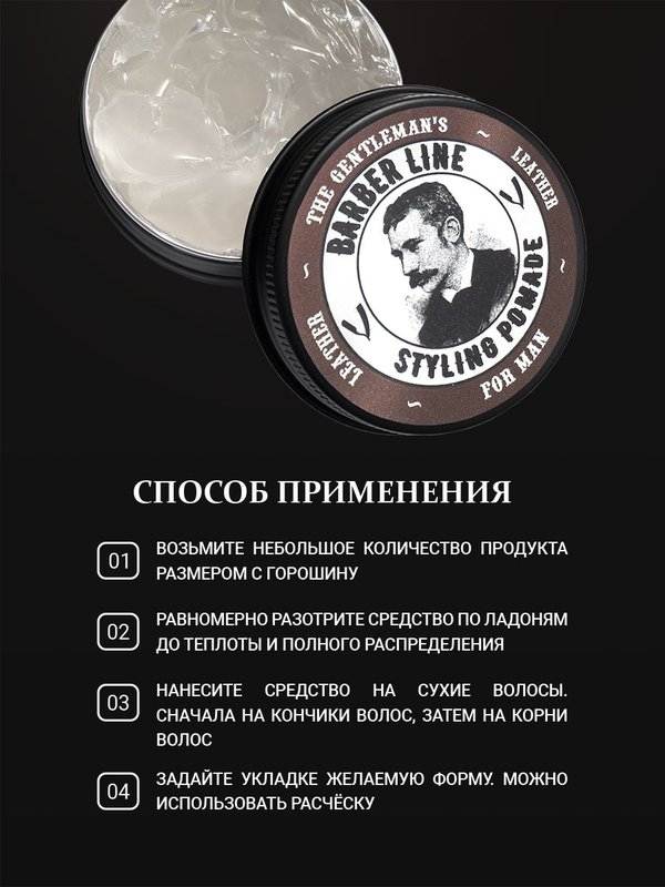 Подарочный набор для мужчин, Barber line Black Smoke, бальзам для бороды 30 мл и паста для волос 30 мл