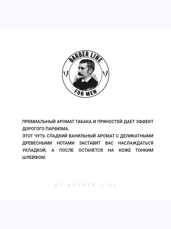 Подарочный набор для мужчин, Barber line Black Smoke, бальзам для бороды 30 мл и паста для волос 30 мл