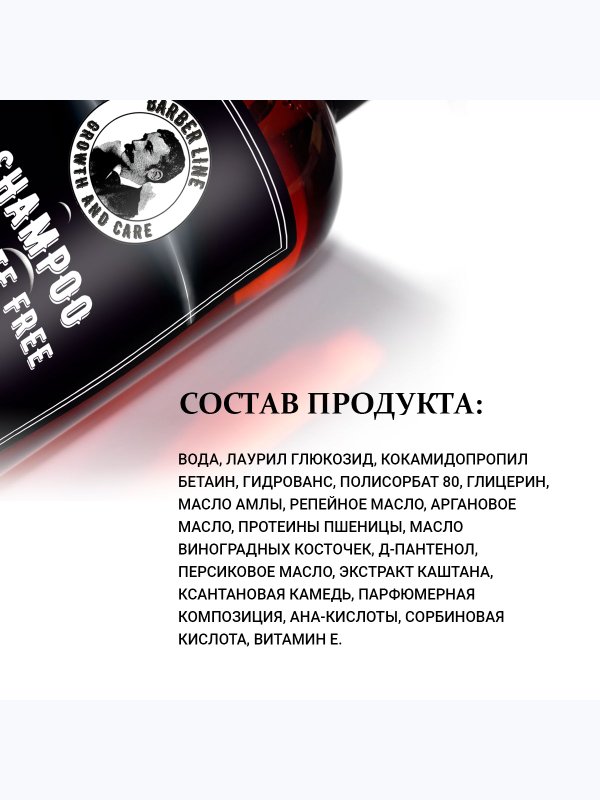 Подарочный набор для мужчин, Шампунь без SLS Black Melange 300 мл и Гель для душа Black Melange 500 мл