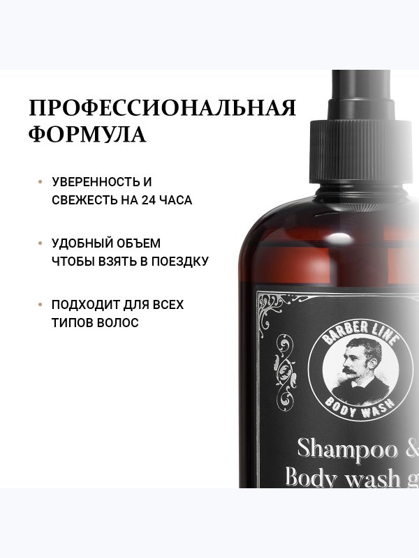 Подарочный набор для мужчин, Шампунь-гель для тела 2 в 1 Leather 500 мл и Крем для бритья Leather 300 мл