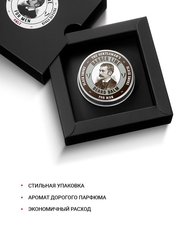 Подарочный набор для мужчин, Barber line Black Smoke, бальзам для бороды 30 мл и паста для волос 30 мл