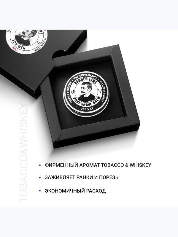 Подарочный набор для мужчин, Barber line Black Smoke, бальзам для бороды 30 мл и паста для волос 30 мл