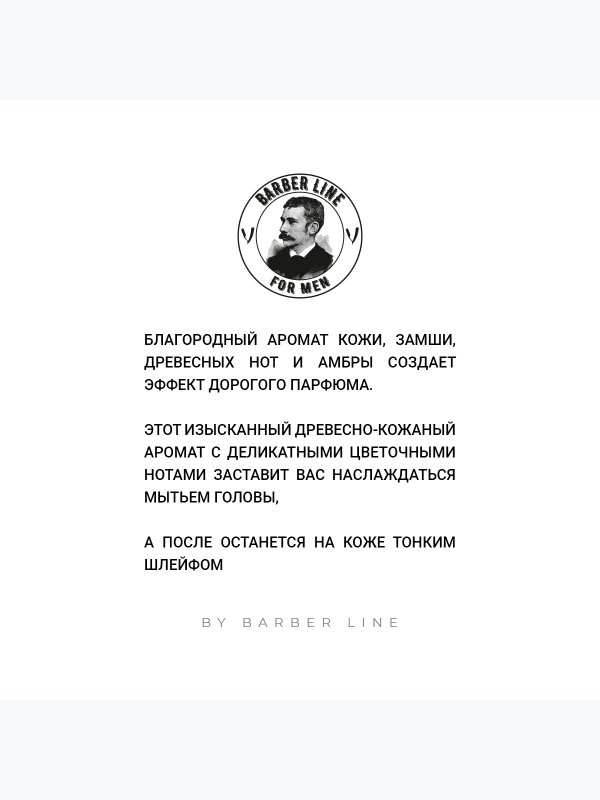 Подарочный набор для мужчин, Шампунь-гель для тела 2 в 1 Leather 500 мл и Кондиционер для волос Leather 300 мл