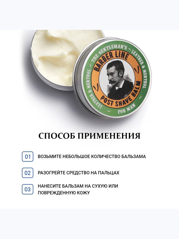 Подарочный набор для мужчин, Barber line Black Smoke, бальзам для бороды 30 мл и паста для волос 30 мл