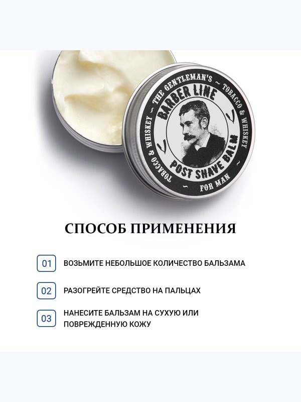 Подарочный набор для мужчин, Barber line Black Smoke, бальзам для бороды 30 мл и паста для волос 30 мл
