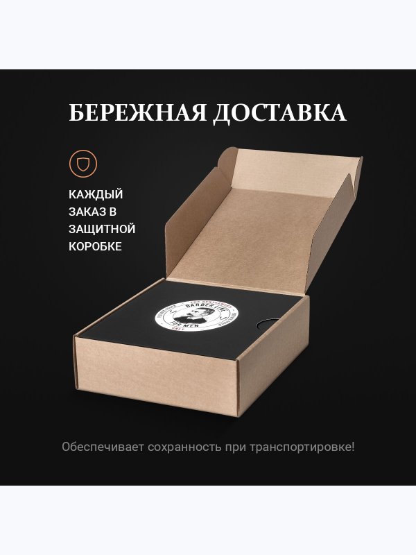 Гель для бритья мужской, прозрачный, Barber line, аромат Сандал и цитрус, 250 мл