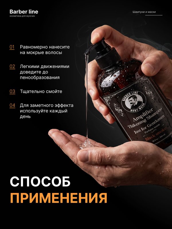 Шампунь мужской и гель для душа, 2 в 1, Barber line, аромат Leather & Salt, 500 мл