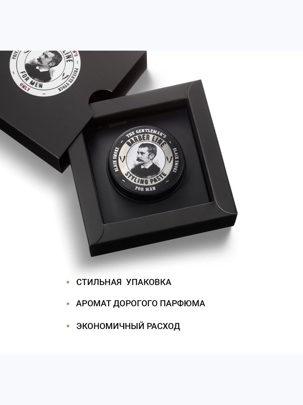 Подарочный набор для мужчин, Barber line Black Smoke, бальзам для бороды 30 мл и паста для волос 30 мл