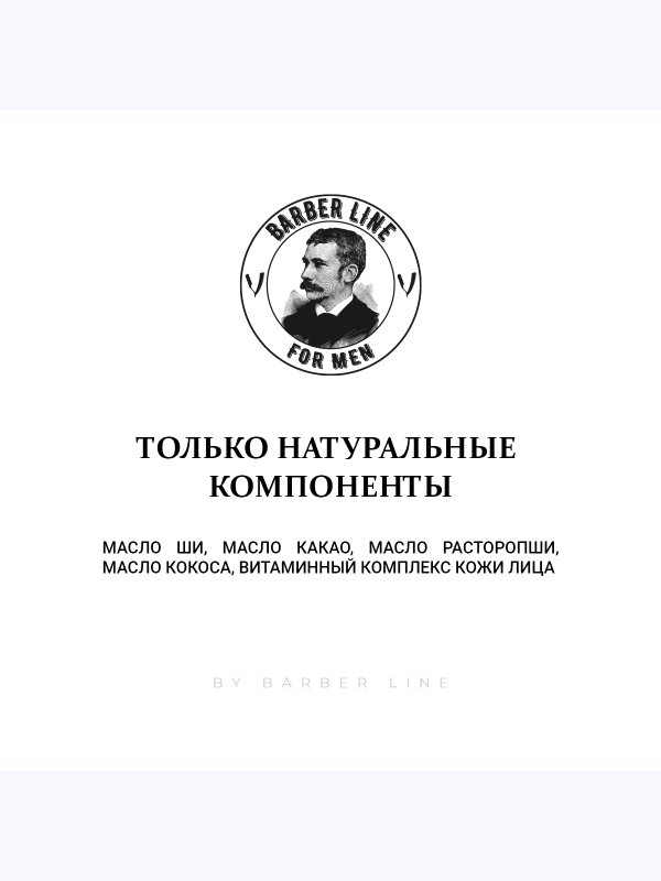 Подарочный набор для мужчин, Barber line Black Smoke, бальзам для бороды 30 мл и паста для волос 30 мл