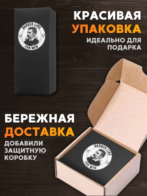 Гель для бритья мужской, прозрачный, Barber line, аромат Сандал и цитрус, 250 мл