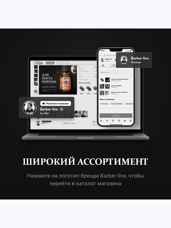 Гель для бритья мужской, прозрачный, Barber line, аромат Сандал и цитрус, 250 мл