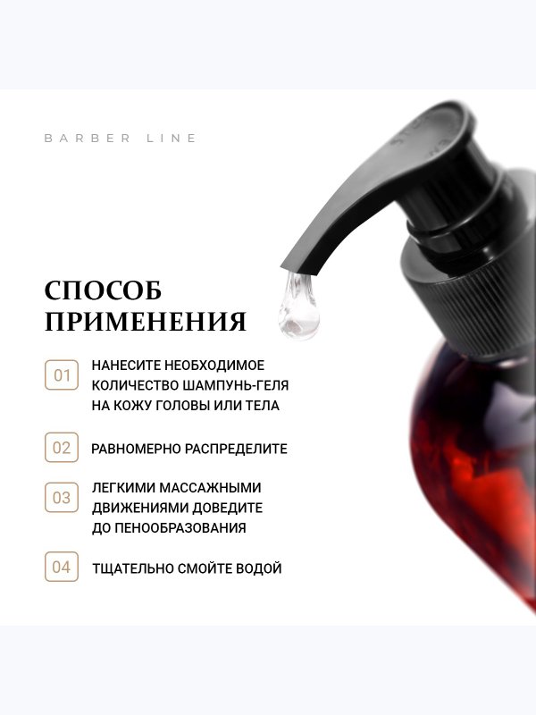 Подарочный набор для мужчин, Шампунь-гель для тела 2 в 1 Leather 500 мл и Крем для бритья Leather 300 мл