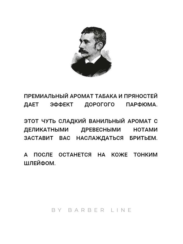 Гель для бритья мужской, прозрачный, Barber line, аромат Сандал и цитрус, 250 мл
