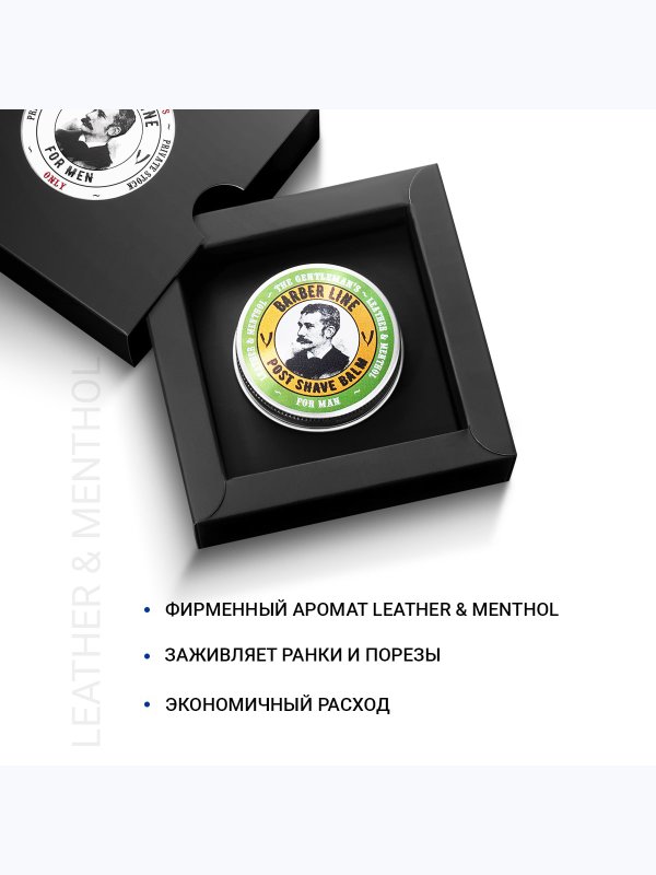 Подарочный набор для мужчин, Barber line Black Smoke, бальзам для бороды 30 мл и паста для волос 30 мл