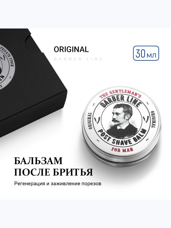 Подарочный набор для мужчин, Barber line Black Smoke, бальзам для бороды 30 мл и паста для волос 30 мл
