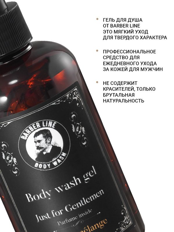 Подарочный набор для мужчин, Шампунь без SLS Black Melange 300 мл и Гель для душа Black Melange 500 мл