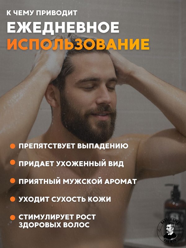 Подарочный набор для мужчин, шампунь мужской табак виски 500 мл + кондиционер кожа 300 мл