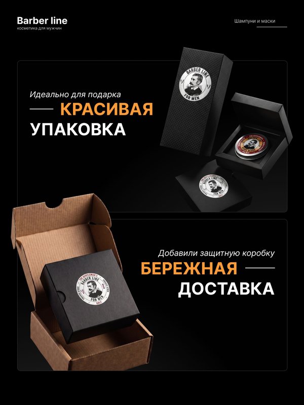 Шампунь мужской и гель для душа, 2 в 1, Barber line, аромат Leather & Salt, 500 мл