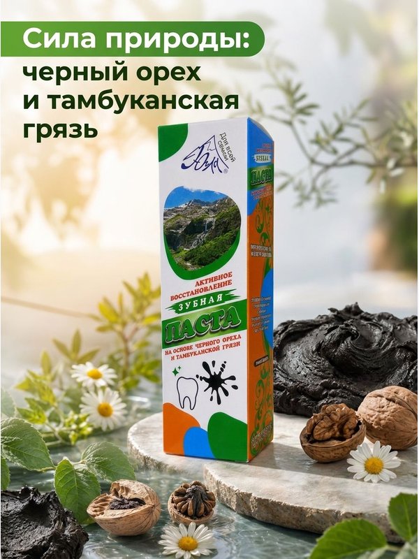 Зубная паста Югла "Активное восстановление", 50 мл