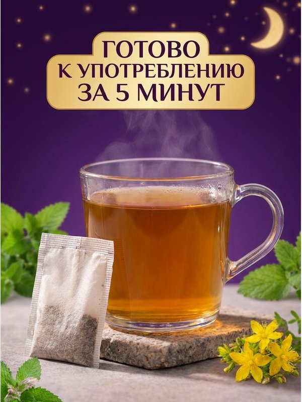 Сбор спокойный сон №4. Рецепты кавказских горцев.
