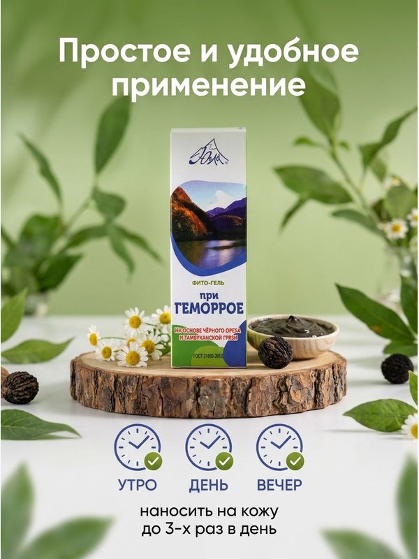 Фито-гель при геморрое. Югла