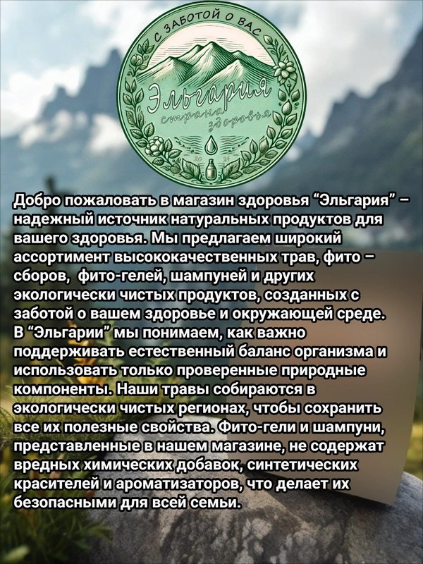 Целебный сбор "Тонизирующий" 50 гр.