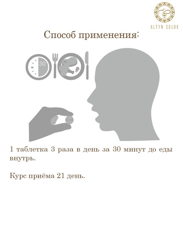 Огневка пчелиная "Mellitus" (60 таблеток по 500 мг, ПЭТ)