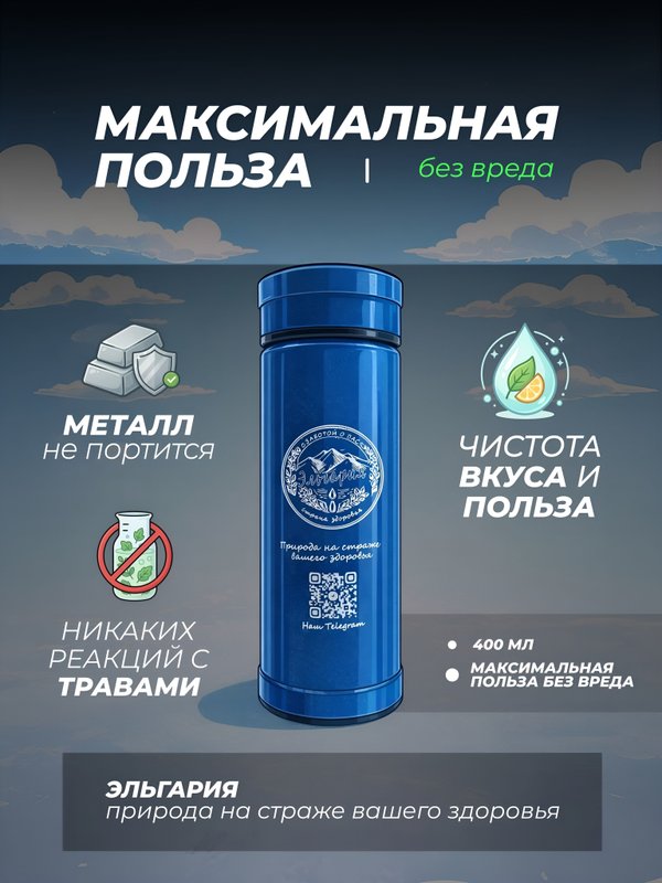 Термос "Эльгария" для чая и кофе, стеклянная колба, синий, 400 мл