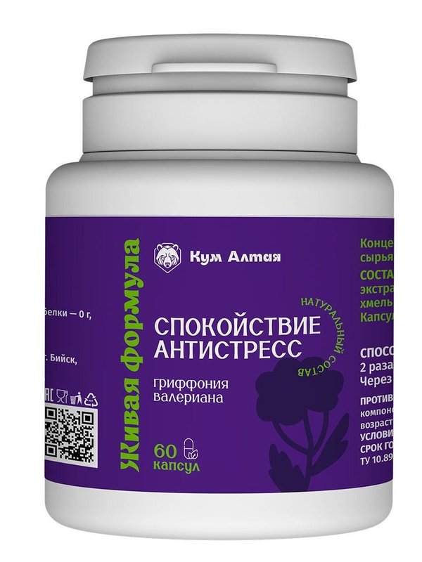 СПОКОЙСТВИЕ&АНТИСТРЕСС (Гриффония + валериана) 60*0,5 гр.
