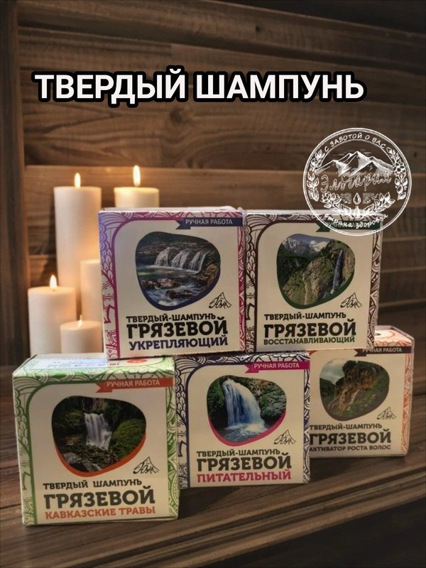 Твердый шампунь активатор роста. ЮГЛА.