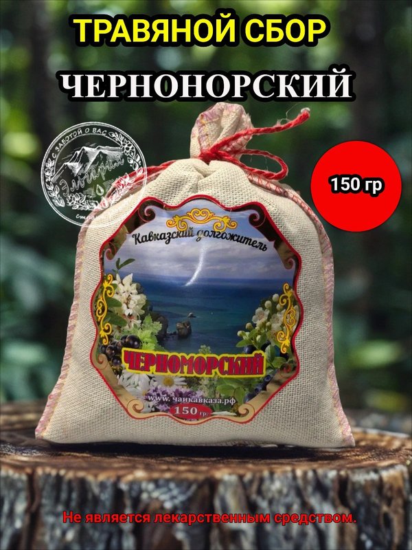 Чайный напиток. Сбор Черноморский