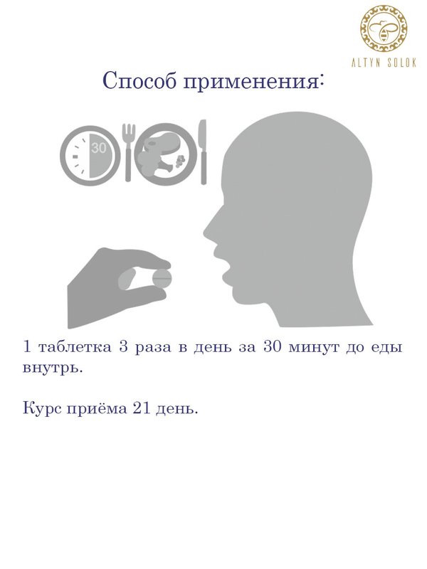 Огневка пчелиная "Nephron" (60 таблеток по 500 мг, ПЭТ)