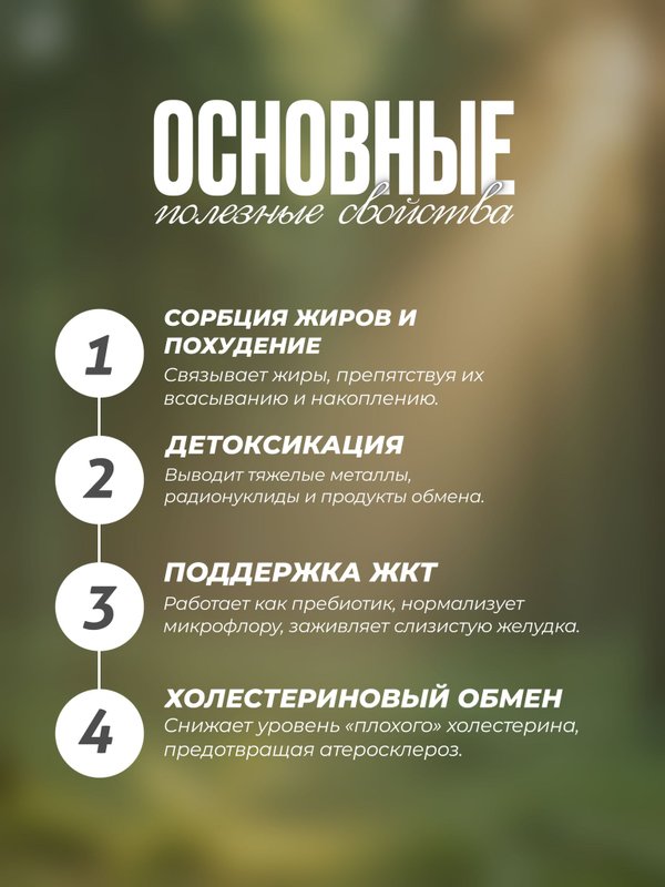Хитозан Стандарт, 925 мг, 60 капсул