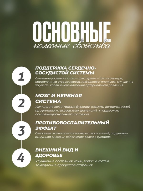Омега-3 жирные кислоты высокой концентрации, 790 мг, 90 капсул