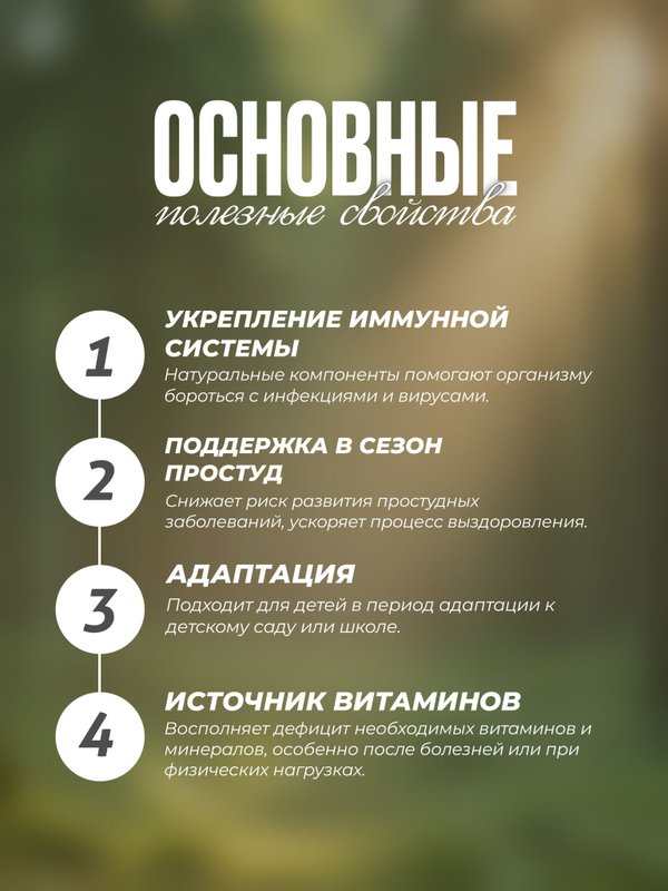 Витамишки Иммуно - жевательные пастилки со вкусом малины, 60 шт, 2200 мг